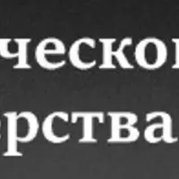 Мастерство сквирта