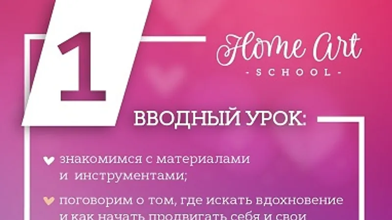 Курс по созданию брошей