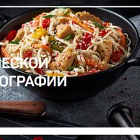 Основы коммерческой фуд-фотографии