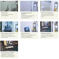 Акварель. Онлайн-практикумы