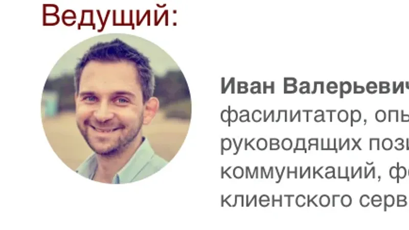 Психология как бизнес. Советы профессионального коуч-консультанта