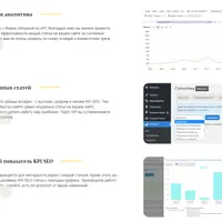 KPI SEO. Плагин по аналитике и постатейной докрутке