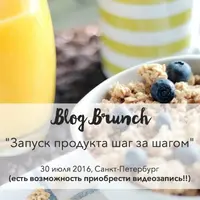 Запуск продукта шаг за шагом