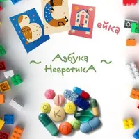 ВСДейка. Азбука невротика