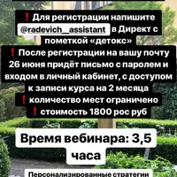 Клеточная и системная детоксификация