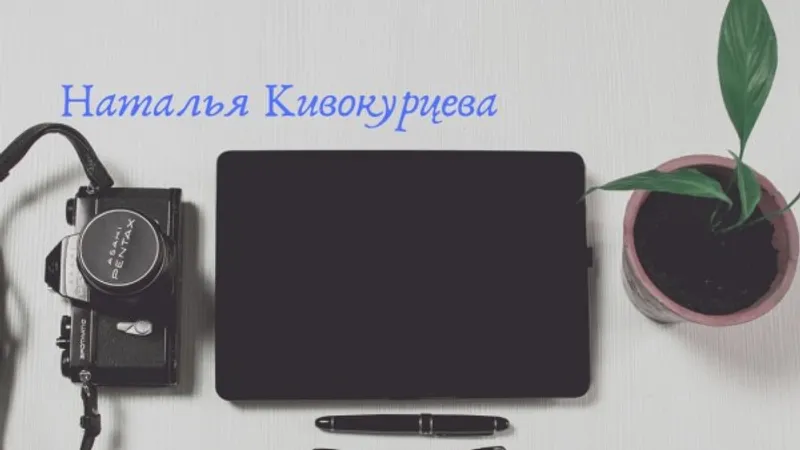 Стратегия и тактика риэлтора в поиске новых клиентов