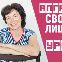 Апгрейд своего лица 1.1: Урок 5