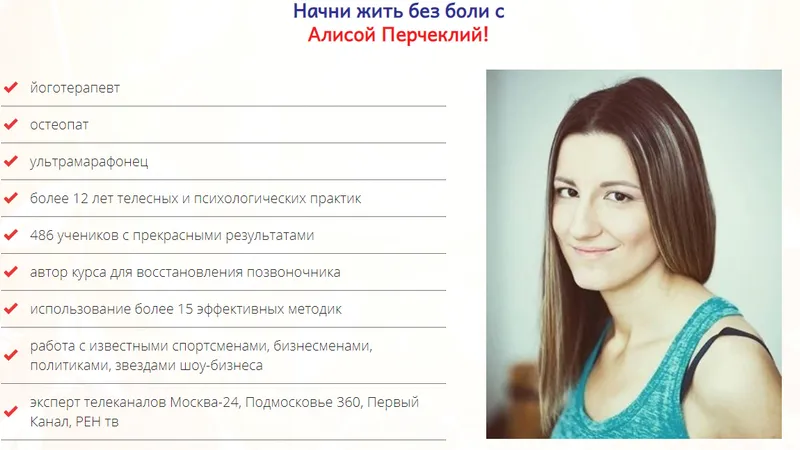 Здоровое тело без боли