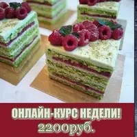 Бисквитный торт «Малина - Фисташка» без сахара и муки