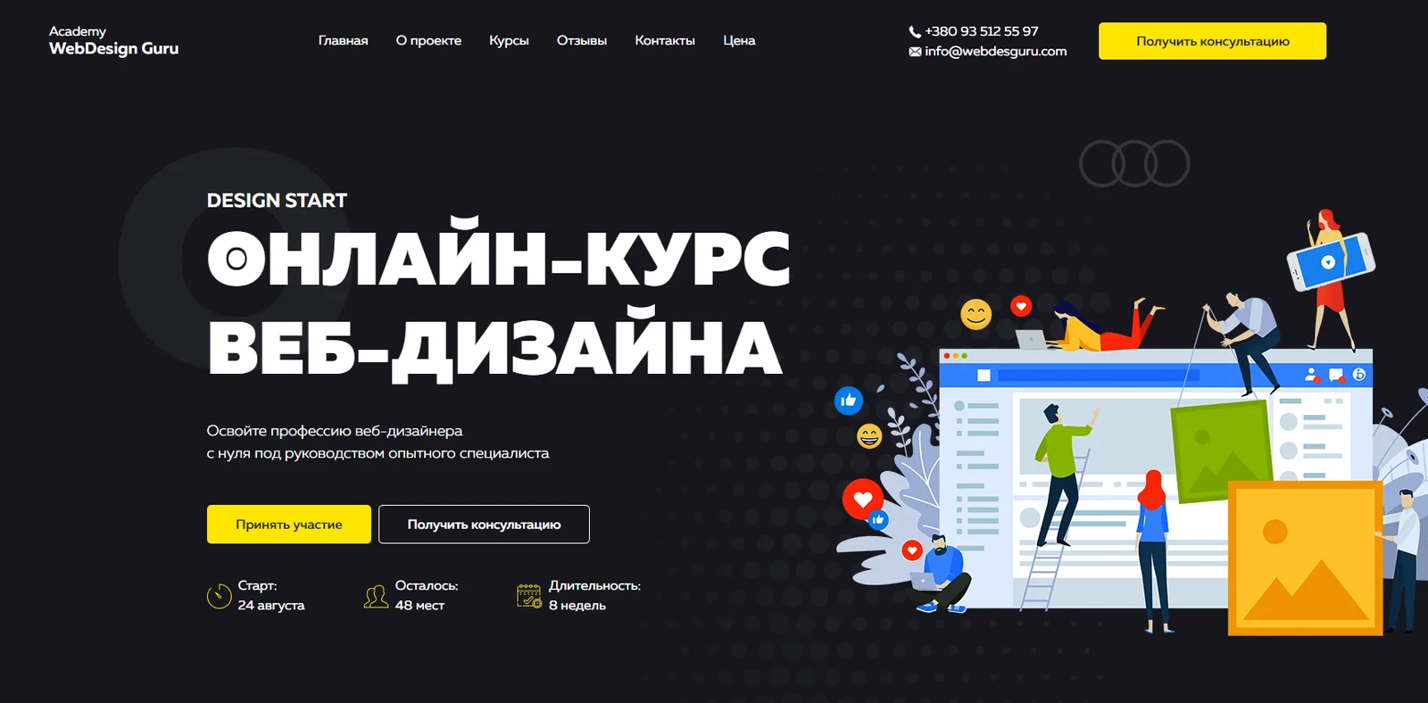 Обложка курса