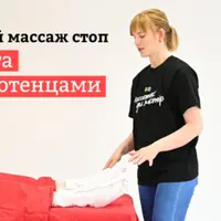 Тайский массаж стоп