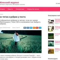 Root — тема для WordPress