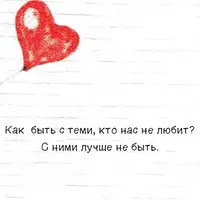 Отношения. Перезагрузка