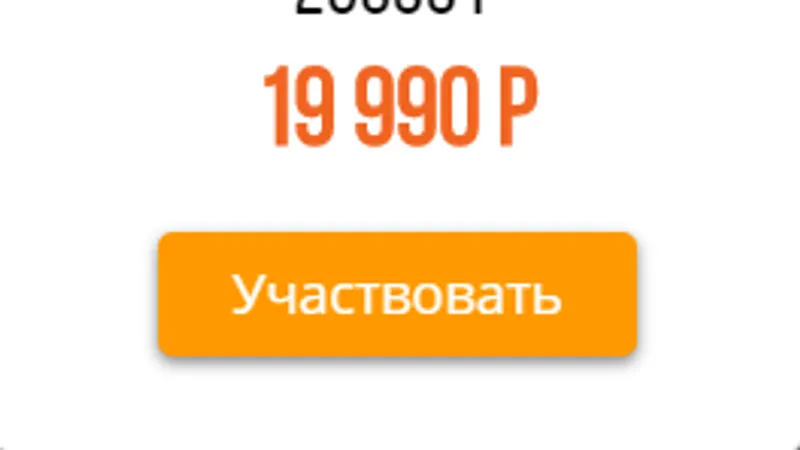 Онлайн курс Ораторского мастерства