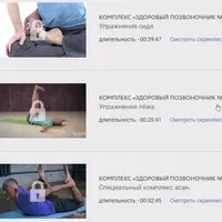 Здоровый позвоночник