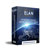 Музыка для медитаций