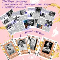 История кино