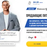 Продающие пятидневки