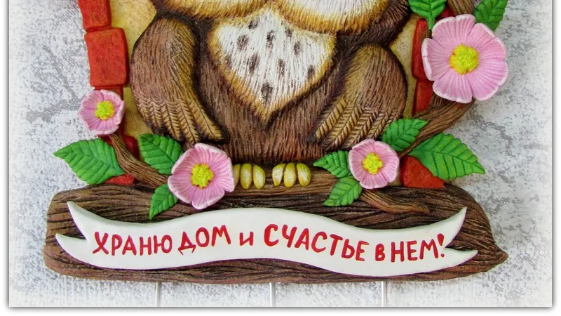 Серия курсов Чудо-совушки