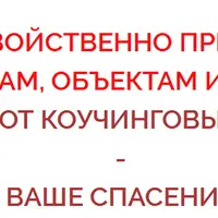 Личностный путь от духовного рабства к духовной свободе