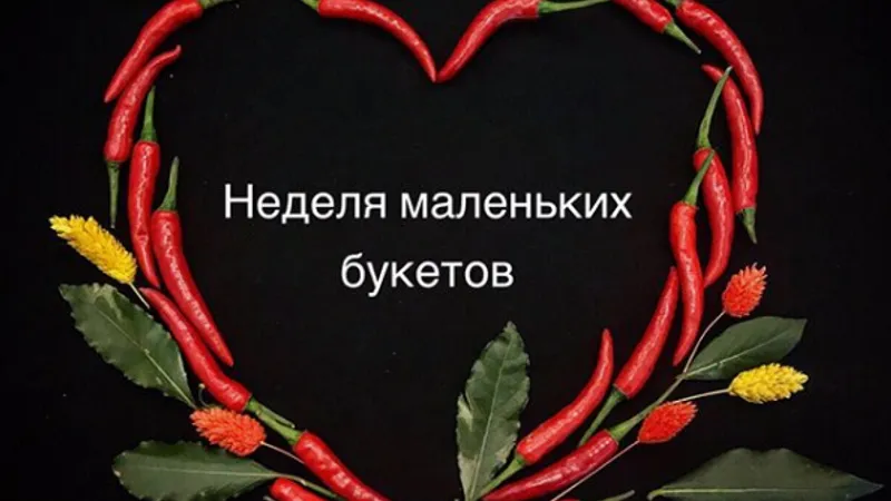 Маленькие фуд-букеты