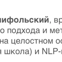 Коучинг в терапии и терапия в коучинге: возможности взаимовыгодной интеграции