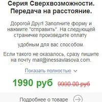 Передача на расстояние