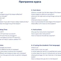 Как провести урок на английском идеально