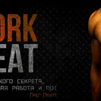 Воин Спарты 2.0