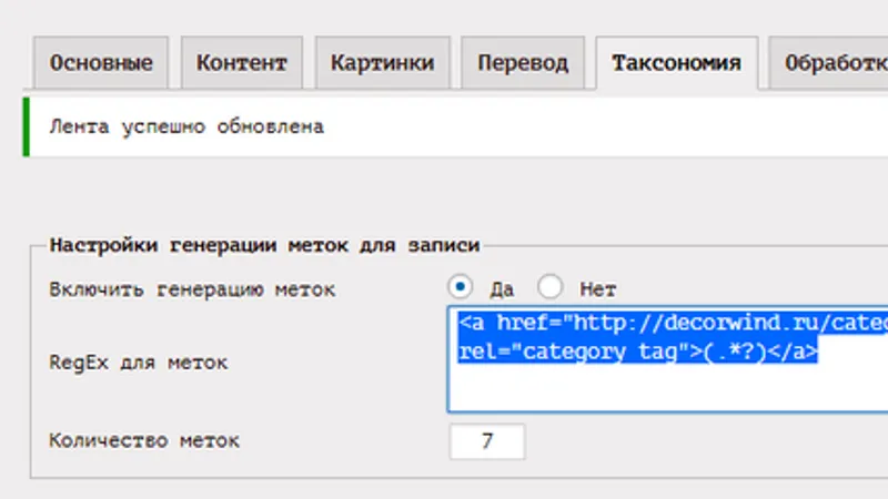 WPGrabber плагин для парсинга контента, даты поста и таксономий с любых сайтов