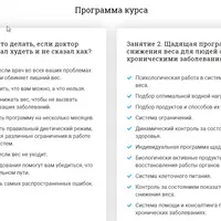 Похудение для здоровья