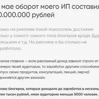 Как зарабатывать на блоге с любым количеством подписчиков