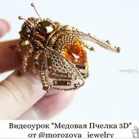 Медовая Пчелка 3D
