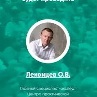 Я руководитель