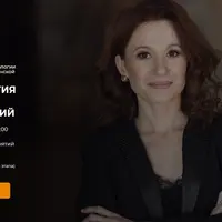 Астрология личных отношений