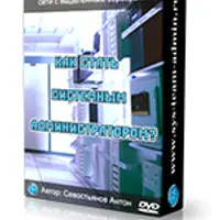 Групповые политики Windows Server