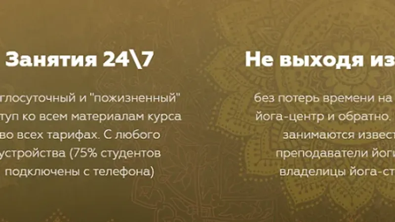Курс преподавателей йоги