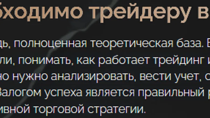 Торговля на ММВБ и Срочном рынке