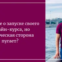 Техническая сторона запуска