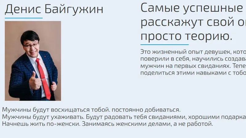 Обновленный коучинг