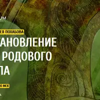 Восстановление силы родового канала