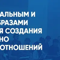 Образы мужчины в отношениях