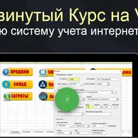 Продвинутый курс на VBA