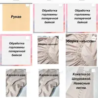 Волшебные стежки