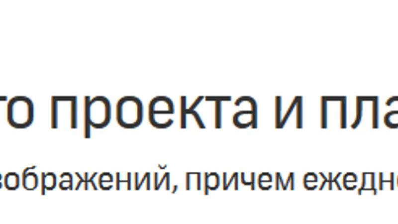 Shutterstock, подписка на 1 месяц