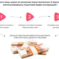 Зарабатывайте в интернете на создании видео сайтов. Версия 2.2