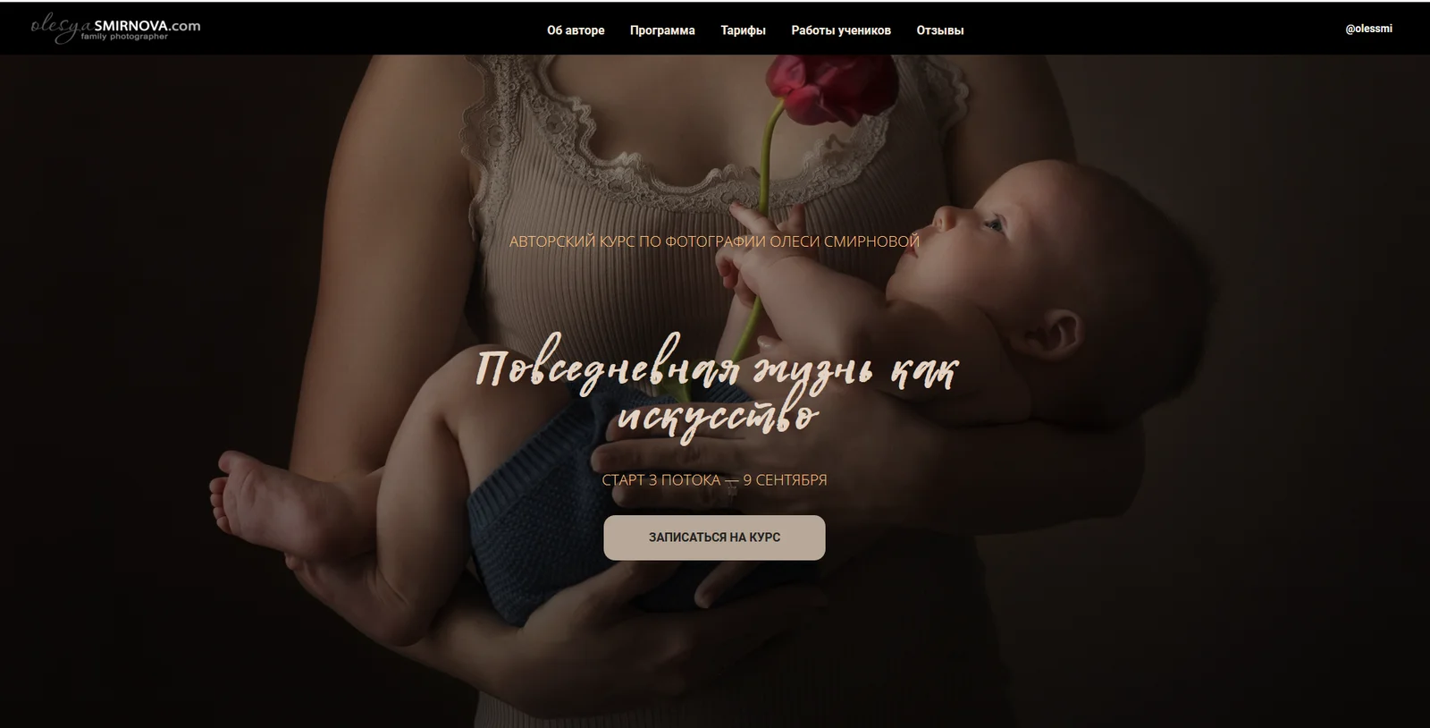 Обложка курса