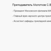 Биометрическая коррекция. Семинар 1