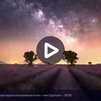 Обработка пейзажа в Adobe Lightroom