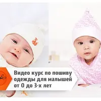 Пошив детской одежды